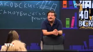 Маяковский. Самоубийство революции. Часть 3.  "Открытый урок" с Дмитрием Быковым