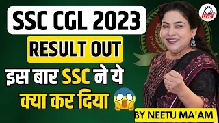 SSC CGL 2023 FINAL RESULT OUT🤯 | BY NEETU MAM