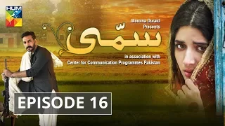 Sammi Episode #16 HUM TV Drama