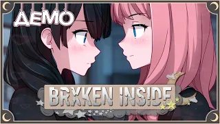 Депрессивные школьницы - BRXKEN INSIDE (демо) ПОЛНОЕ ПРОХОЖДЕНИЕ | ritsu ☽