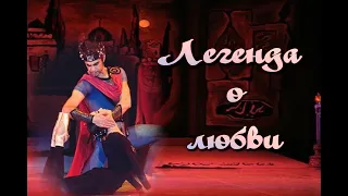 Ариф Меликов. Адажио из балета «Легенда о любви»