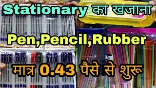 Pen,Pencil,Rubber ₹0.43 पैसे से |Cheap Stationery Wholesale Market in Sadar Bazar,Delhi |