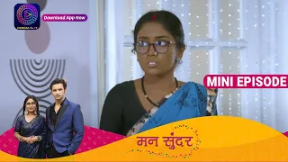 Mann Sundar | 11 June 2023 Episode 537 | Dangal TV