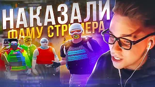 ЗАБИЛИ СТРЕЛУ СТРИМЕРУ | СМЕШНЫЕ МОМЕНТЫ И ТУЛЕВО / SILACH FAMQ | GTA 5 RPDAVIS