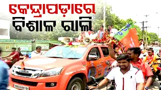 BJP VP Baijayant Panda's massive roadshow in Kendrapara before nomination filing