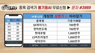 186% 따↑따블 #한미반도체 #SK하이닉스 #HBM #삼성전자 #엔비디아 #자람테크놀로지 #LS머트리얼즈 #엔켐 #대덕전자 #씨에스윈드 #마이크론테크놀로지 #동진쎄미켐