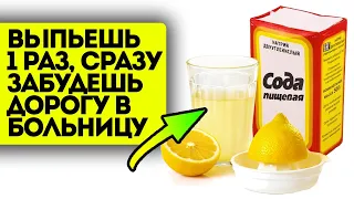 Ты не поверишь! Сода с лимоном натощак запускает эти необратимые процессы в организме