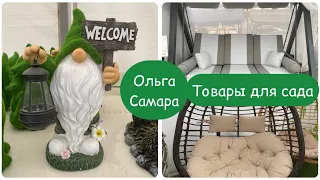 САДОВАЯ и ДАЧНАЯ мебель ✳️ в Леруа Мерлен 💚 Украшаем сад 🪴 НОВИНКИ! ✅ Лучшие ТОВАРЫ апреля ⚡️САМАРА