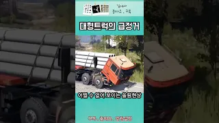 적재물 쏠리지 않게 급정거 가능하신 분 ??