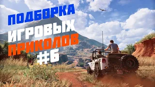 Игровые приколы #6 | Приколы из игр 2021 | Баги, Приколы, Фейлы, Смешные Моменты в играх