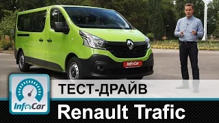 Renault Trafic  - тест-драйв от InfoCar.ua (Рено Трафик)