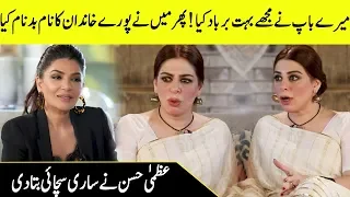 Uzma Hassan Revealed Her Family Hate Her Because of Joining Showbiz | Iffat Show | Desi tv | SC2G