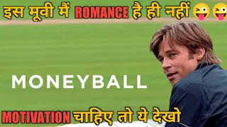 Isay Kehte Hai Mehnat Ka Fal / Moneyball (2011) Movie Explained In Hindi/Urdu / Motivational Movies