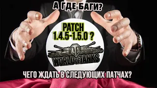 Будущее в WOT | KorbenDallas