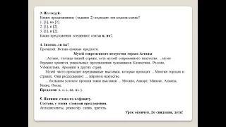 3 класс. Искусство. Урок 35. Волшебный мир искусства-театр.