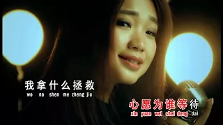 Zheng Jiu * Felicia Low * Mandarin Love Song