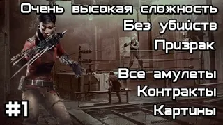 Скоростное прохождение Dishonored: Death of the Outsider без убийств. Миссия №1 : Последний бой