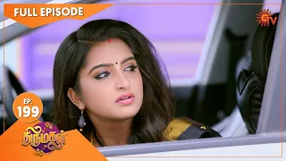 Thirumagal - Ep 199 | 10 July 2021 | Sun TV Serial | Tamil Serial