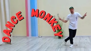 Dance Monkey - Tones And I / Фітнес Для Дітей / Аеробіка / Руханка / Дистанційне Навчання / Workout