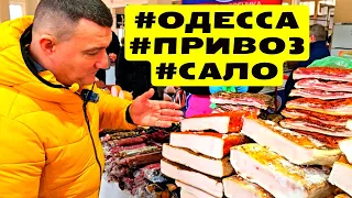 🛑 На голодный желудок не смотреть!!! ⚓ Одесса Рынок Привоз 💰Цены на продукты 17.02.2024 🎬