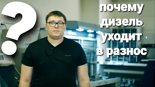 почему дизель идет в разнос