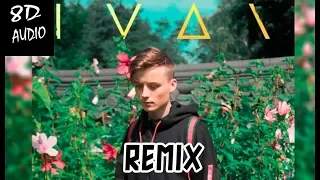 IVAN - My Heart (REMIX) 8D MUSIC! СЛУШАТЬ В НАУШНИКАХ 🎧