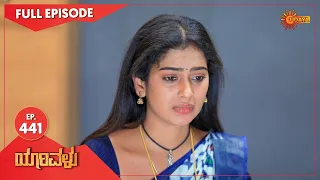 Yarivalu - Ep 441 | 02 Mar 2022  | Udaya TV Serial | Kannada Serial