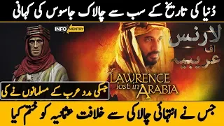 Story of A British Spy (Lawrence Of Arabia) Complete History in Urdu