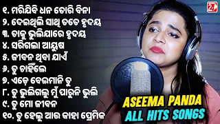 Best Of Aseema Panda | All Sad Hits | Odia Sad Song | Video Jukebox