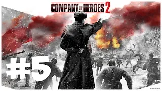 Сталинград   Company of Heroes 2 прохождение часть 5
