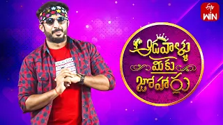 Aadavallu Meeku Joharlu | 17th July 2023 | Full Episode 287 | Anchor Ravi | ETV Telugu