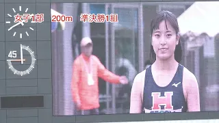 [4k] 女子1部　200m　準決勝＆決勝　関東インカレ2023　2023年5月14日
