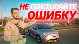 Личный опыт покупки и владения Fiat 500e из США