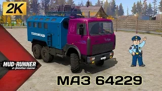 МАЗ 64229 Честный Обзор мода Spintires MudRunner