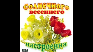 С добрым утром! Солнечного настроения с Boney M.