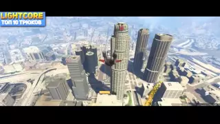 GTA 5 ТРЮКИ   ТОП 10 КРУТЫХ ТРЮКОВ   Эпизод 4