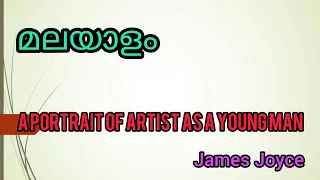 A portrait of artist as a young man |malayalam summary |james joyce's novel