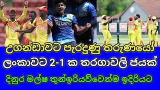 Sri Lanka Development 11 vs Uganda 3rd T20 Highlights Report