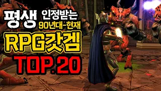 TOP.20 Best RPG Games ever since 1990s - 2023