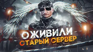 ОЖИВИЛИ СТАРЫЙ СЕРВЕР на GTA 5 RP (лидерка, бизвары, смешные моменты)