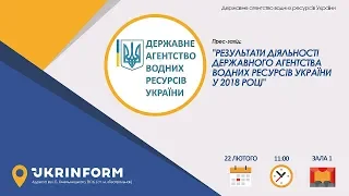 Результати діяльності Державного агентства водних ресурсів України у 2018 році
