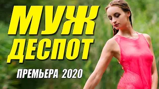 БЬЕТ МУЖ Русские мелодрамы 2020 Фильм Новинка HD