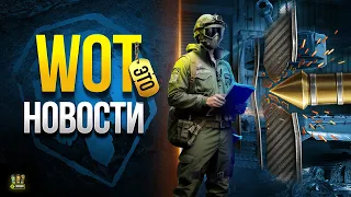 Ставки на Два Танка Аукциона - WoT Это Новости