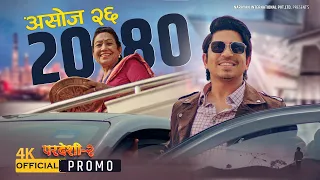Pardeshi 2 | Official Promo | Prakash Saput (Releasing This Dashain Ashoj 26)