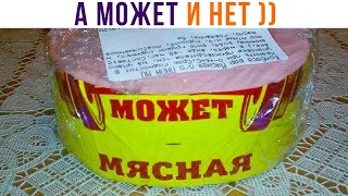 ЗАГАДКА КОЛБАСЫ ))) Приколы | Мемозг 1094