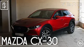 Вместо тройки — Mazda CX-30 2021 | Полный обзор и тест | ИНДЕКС НИШТЯКА #12