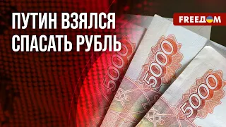 💬 Спрос на доллар в России. Кремль выманивает валюту у граждан РФ? Данные экономиста