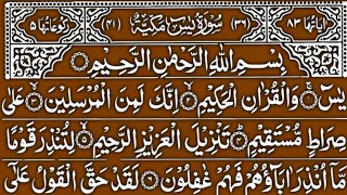 Surah Yaseen | Yasin Dua | Episode 3263 | Daily Quran Tilawat Surah Yasin Surah Manzil Dua Full HD