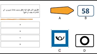 اللقاء ( 7 ) أسئلة إختبار النظري التيوري