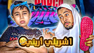 خوك صغير كي يبغي يشري قش جديد 😂💔 - بطبوط و لاريني